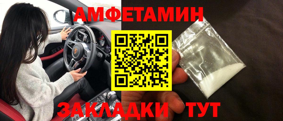 АМФЕТАМИН VHQ  Вход с VPN  Amphetamine  Свободный 