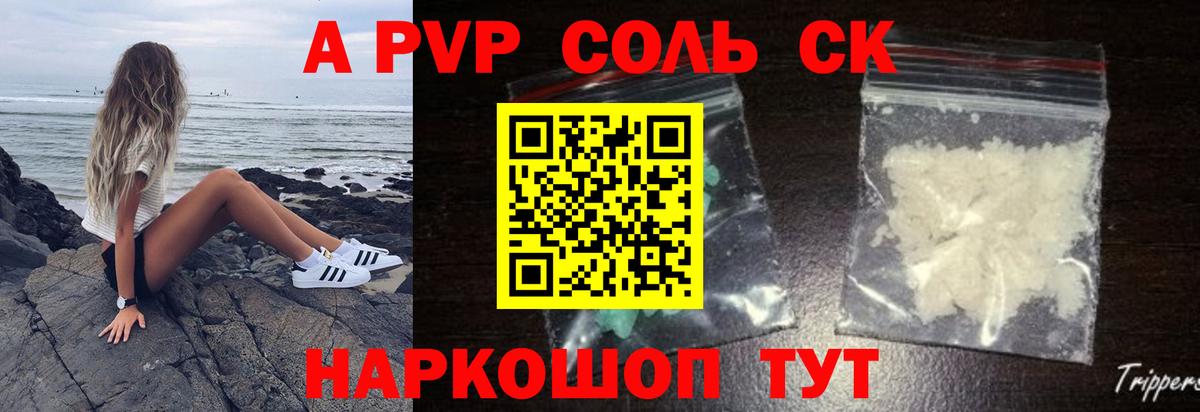 Alfa_PVP крисы CK  Альфа ПВП СК КРИС  Свободный  Вход с VPN  Alpha-PVP VHQ 