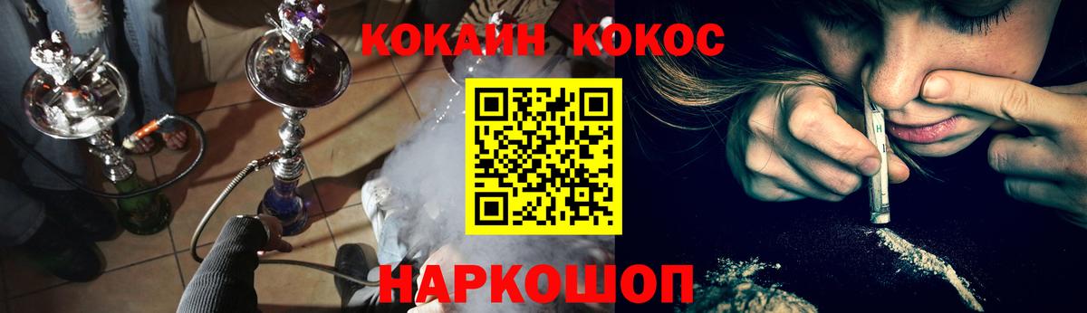 COCAIN 98%  Вход с VPN  Свободный  COCAIN VHQ 