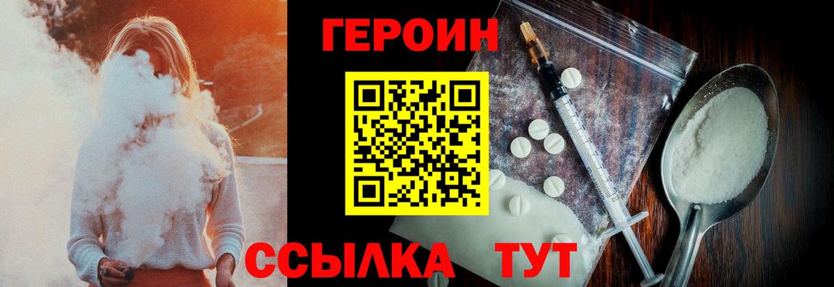 ГЕРОИН Heroin Свободный
