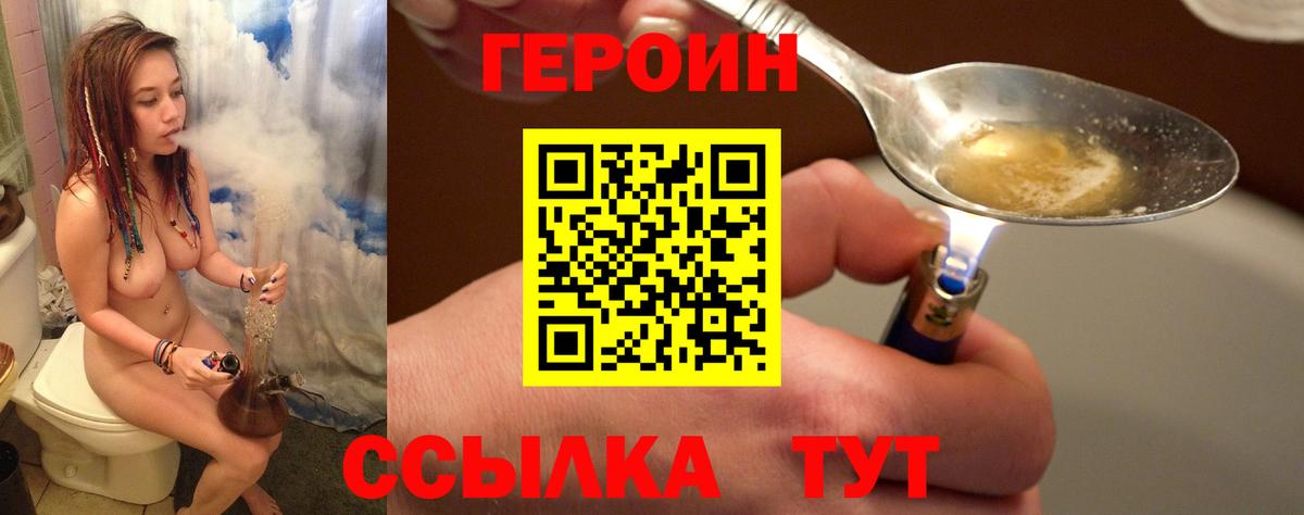 Героин Афган  Вход с VPN  Свободный 