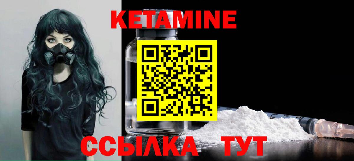 Кетамин VHQ  Вход с VPN  Свободный 