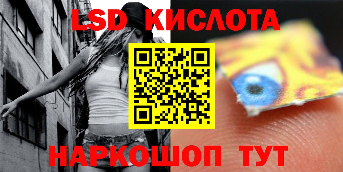 ЛСД экстази кислота  ЛСД экстази ecstasy  Вход с VPN  Свободный 