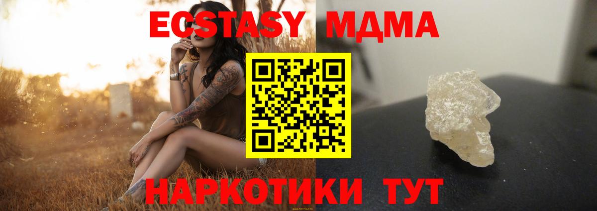МДМА Molly  Вход с VPN  Свободный  МДМА  MDMA VHQ 