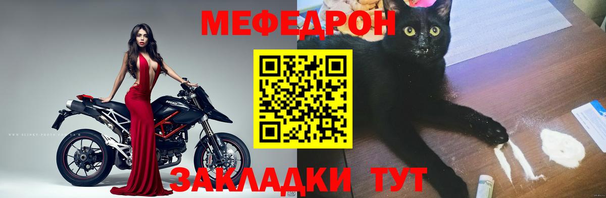 Свободный  МЯУ-МЯУ  магазин продажи   Мефедрон мука  Вход с VPN 