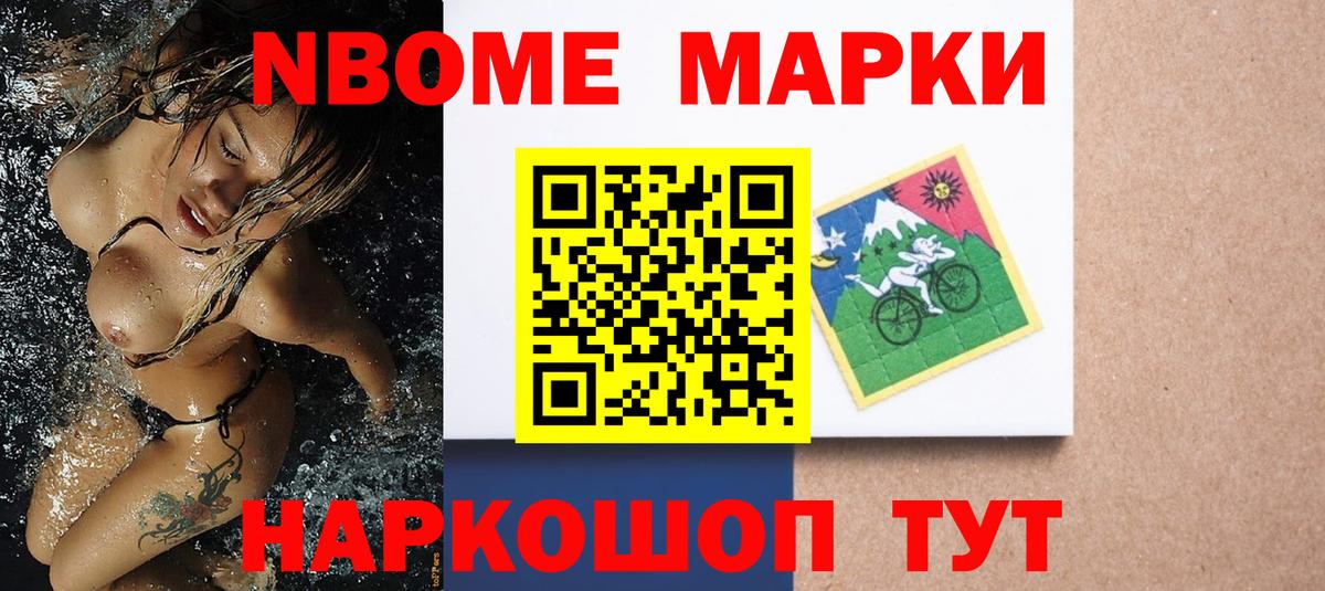 Наркотические марки 1,5мг Свободный