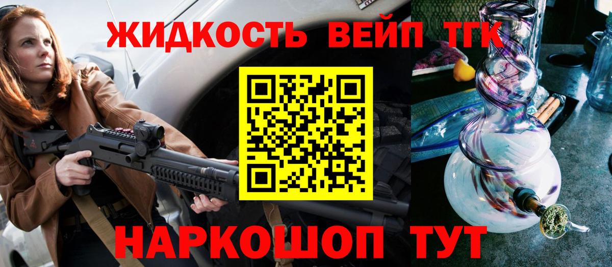 ТГК вейп с тгк  Дистиллят ТГК THC oil  Свободный  Вход с VPN 