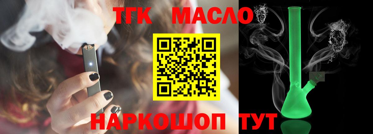 ТГК вейп Свободный